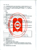 中国 JIANGSU ASG PACKAGING MACHINERY GROUP 認証